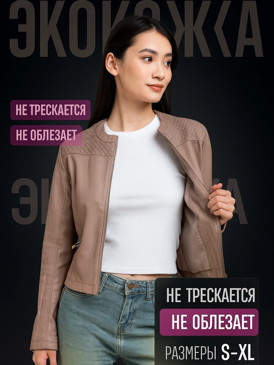 Ayollar uchun zamonaviy charm kurtka, tikuvli dizayn, qisqa model, S–XL - 