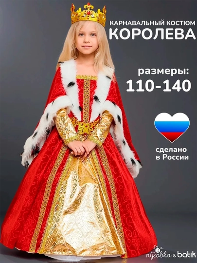 Карнавальные костюмы новогодние Королевы и принцессы Рапунцель детский для девочек