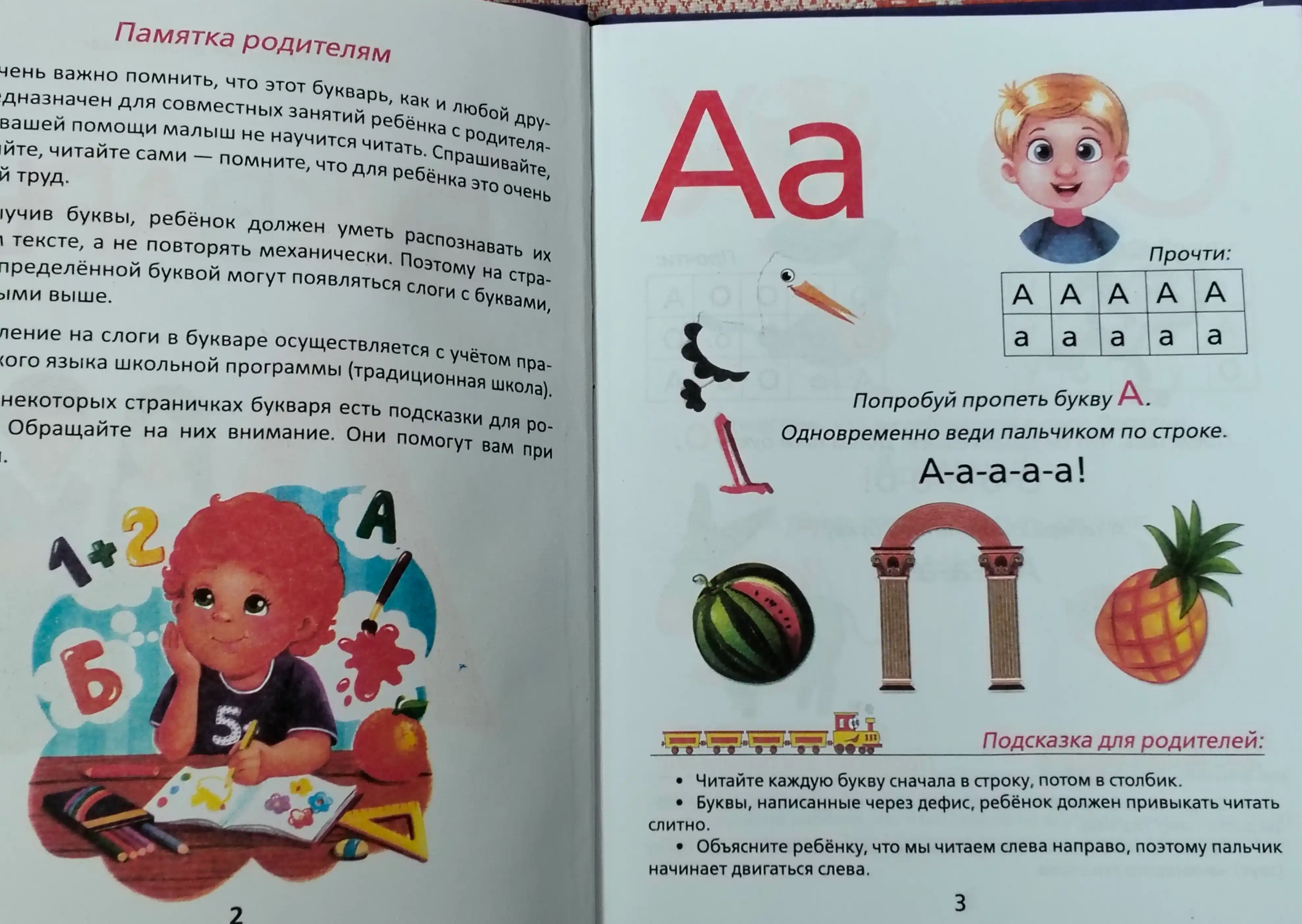 Книга букварь