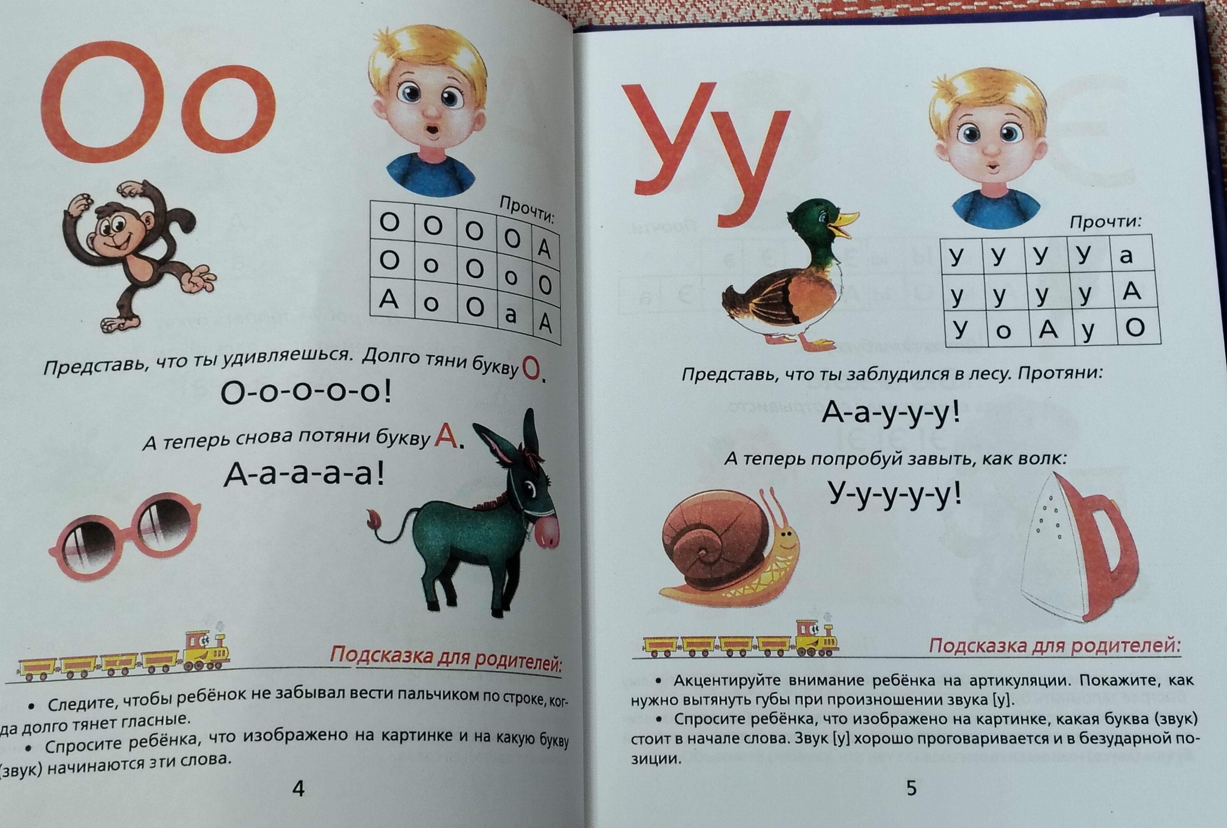 Книга букварь