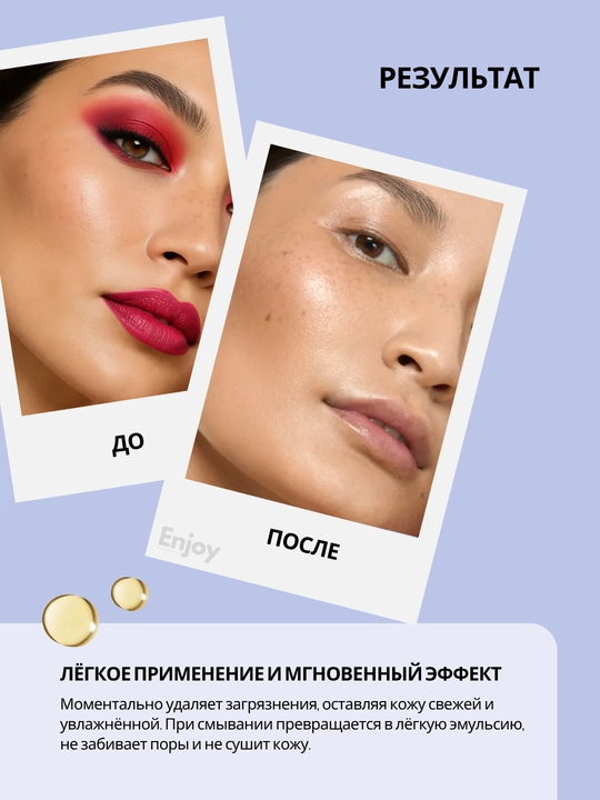Набор косметики для ухода за кожей лица The Act: The Act: масло + гель для умывания + крем