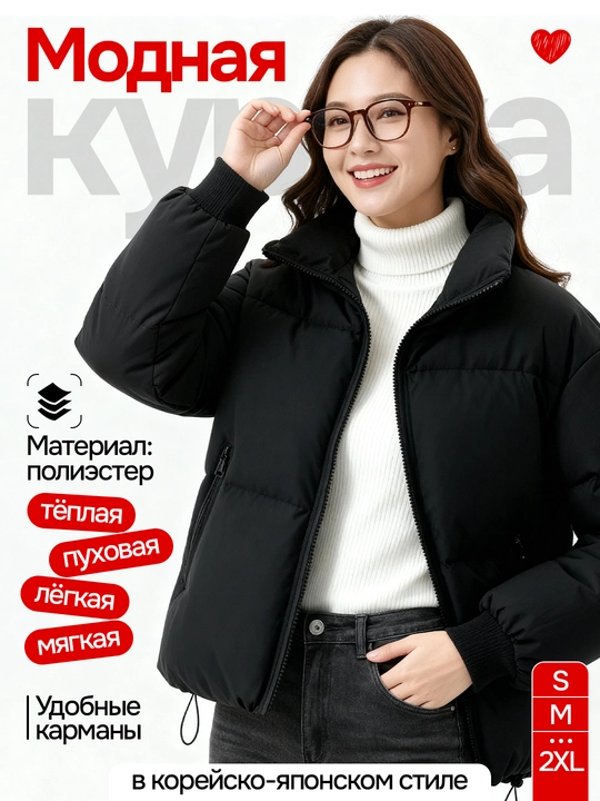 Ayollar kurtkasi, qishki, issiq, katta o‘lchamli, koreys uslubida, kuz va qish uchun - 