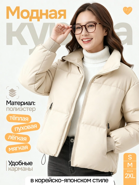 Ayollar kurtkasi, qishki, issiq, katta o‘lchamli, koreys uslubida, kuz va qish uchun - 