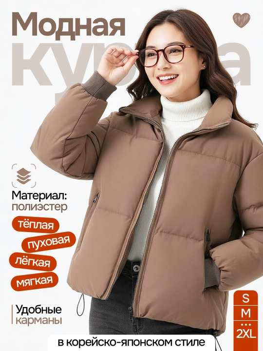 Ayollar kurtkasi, qishki, issiq, katta o‘lchamli, koreys uslubida, kuz va qish uchun - 
