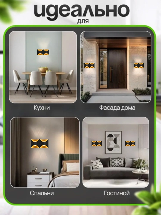 Bra LED devor chirog'i, alyuminiy korpus, suvga chidamli, uy va ko'chani yoritish uchun
