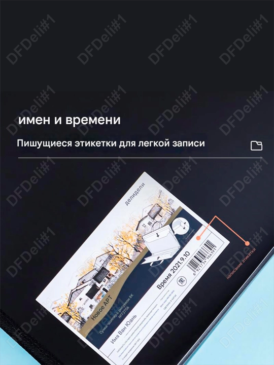 Папка художника, 440 * 350 мм, (бл) 72706 Deli, 72706-wt