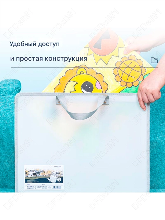 Папка художника, 440 * 350 мм, (бл) 72706 Deli, 72706-wt