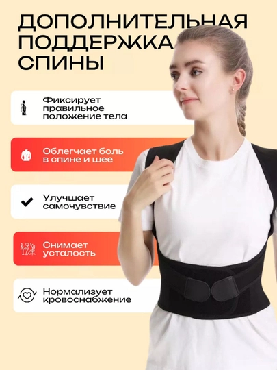 Ортопедический корсет – корректор осанки, унисекс — EZOZAM2-KARSET11