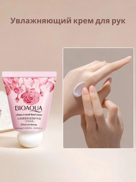 Мини-крем для рук BioAqua, крем для рук с экстрактами можжевельника и розы, набор по 30 г