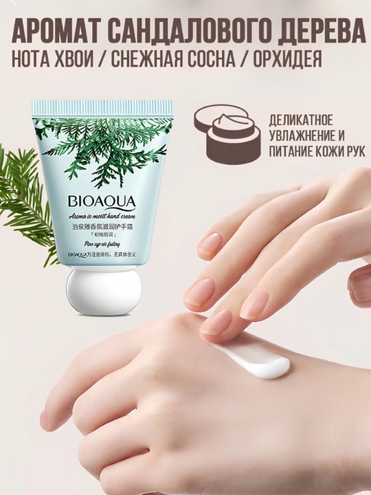 Мини-крем для рук BioAqua, крем для рук с экстрактами можжевельника и розы, набор по 30 г
