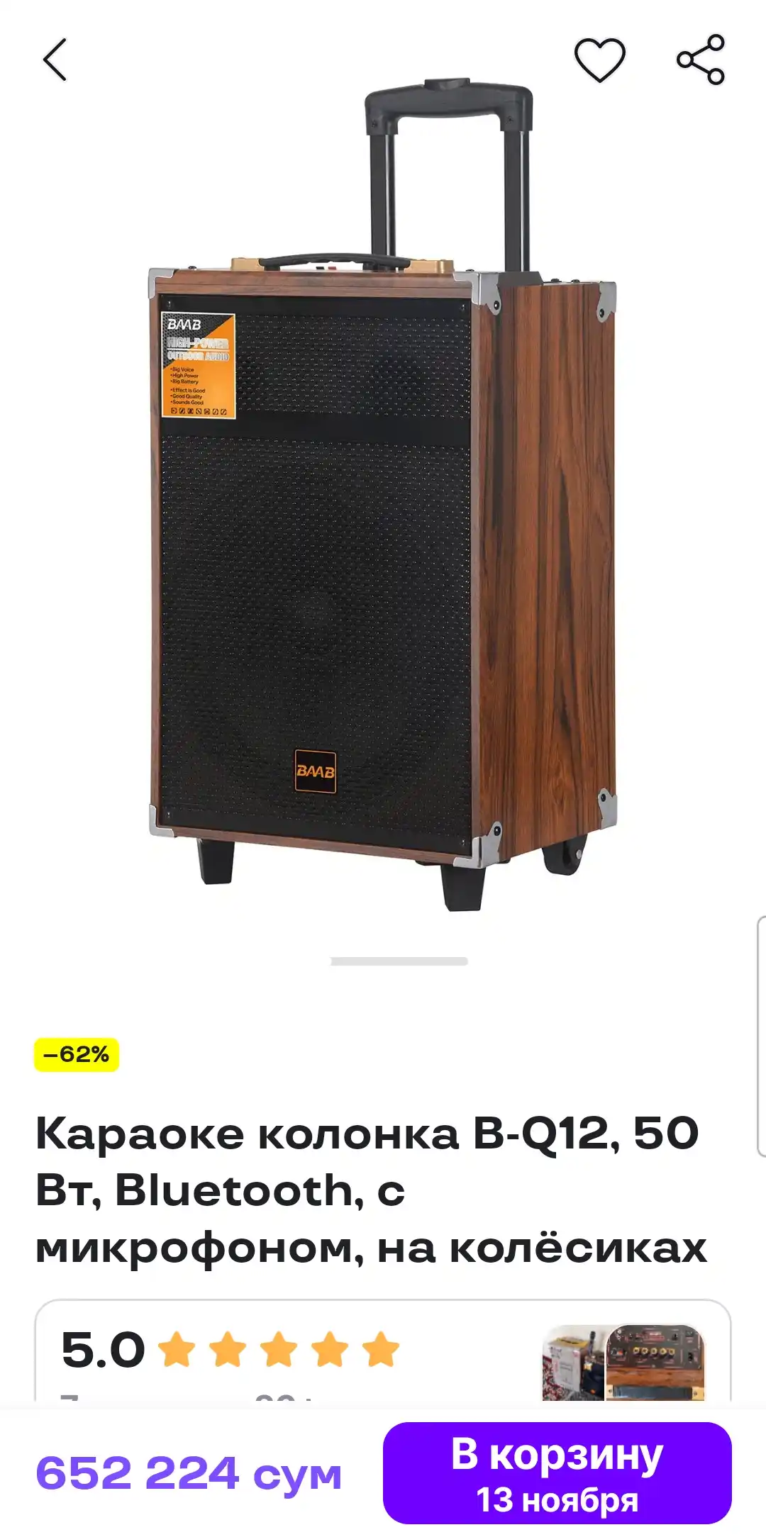 Караоке колонка B-Q12, 50 Вт, Bluetooth, с микрофоном, на колёсиках