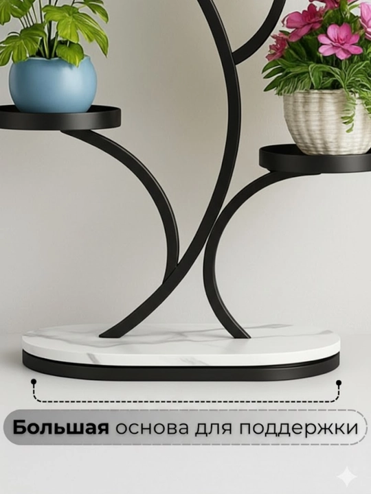 Подставка для растений и цветов, декоративная, металлическая, подходит для дома и офиса