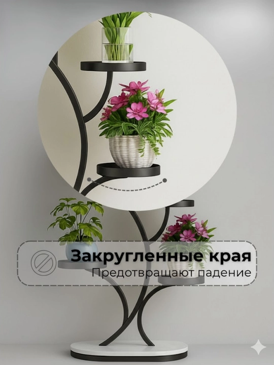 Подставка для растений и цветов, декоративная, металлическая, подходит для дома и офиса