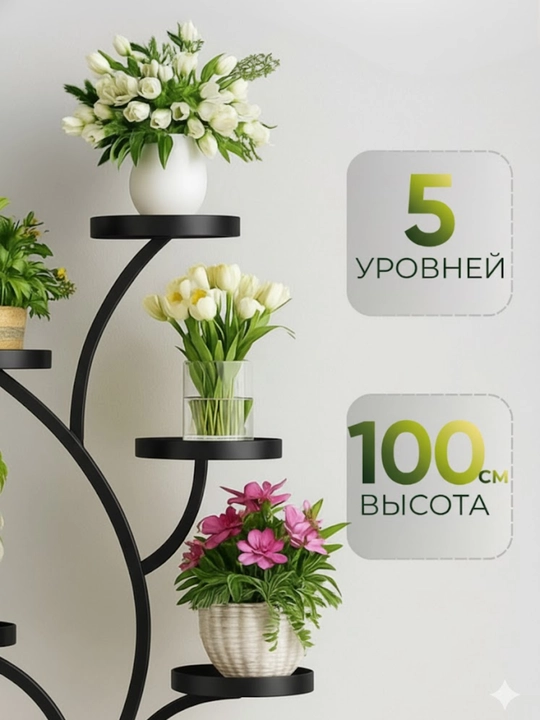 Подставка для растений и цветов, декоративная, металлическая, подходит для дома и офиса