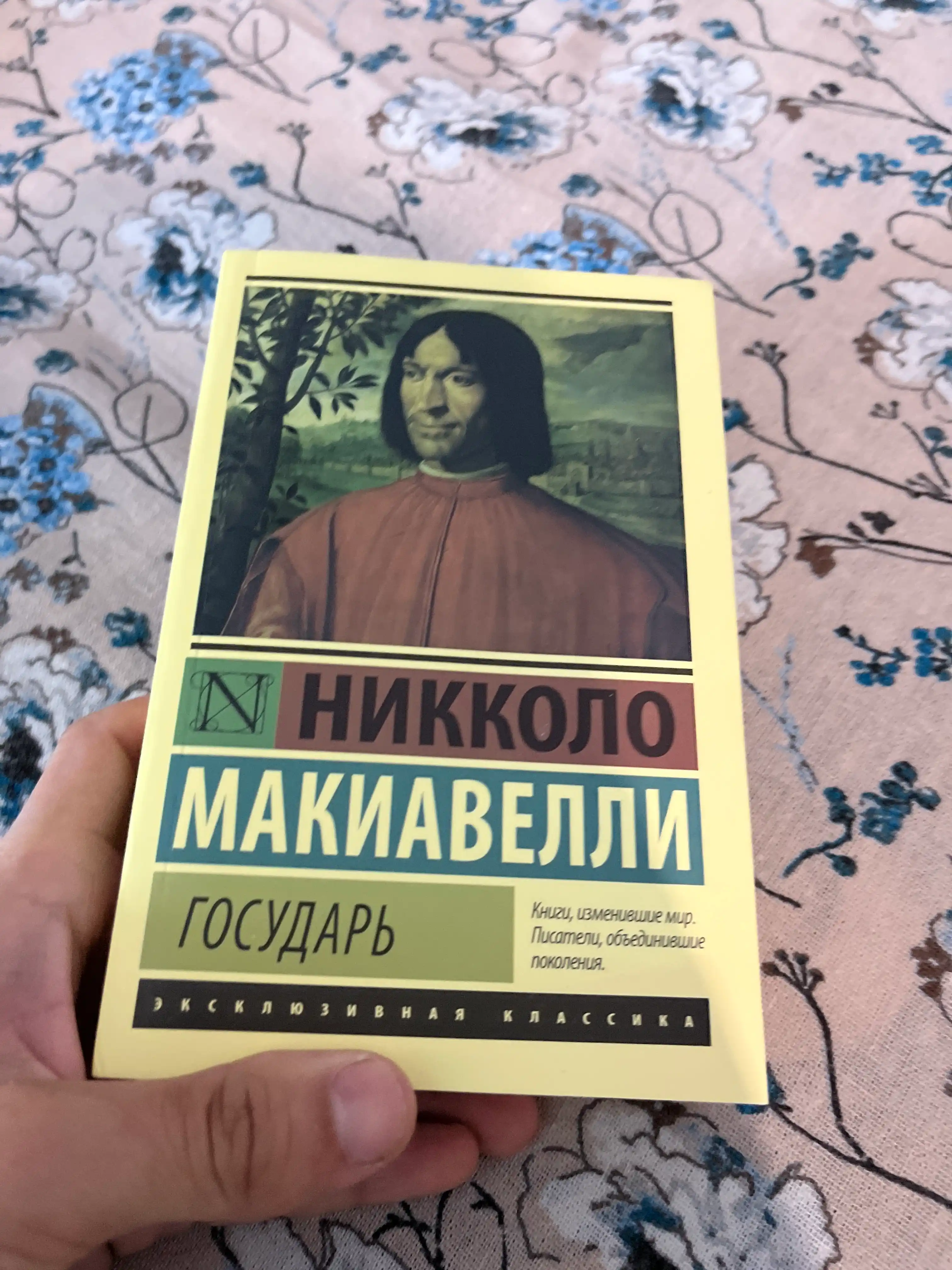 Государь, О военном искусстве, Никколо Макиавелли