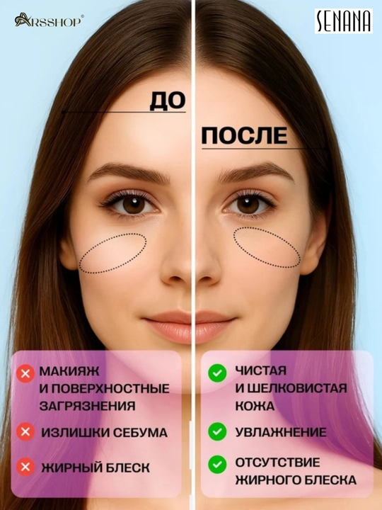 Пенка для умывания лица, увлажняющая, отбеливающая, для жирной и сухой кожи, Senana 60 гр