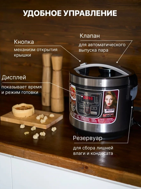 Мультиварка 21-в-1 – скороварка, пароварка, рисоварка + книга рецептов
