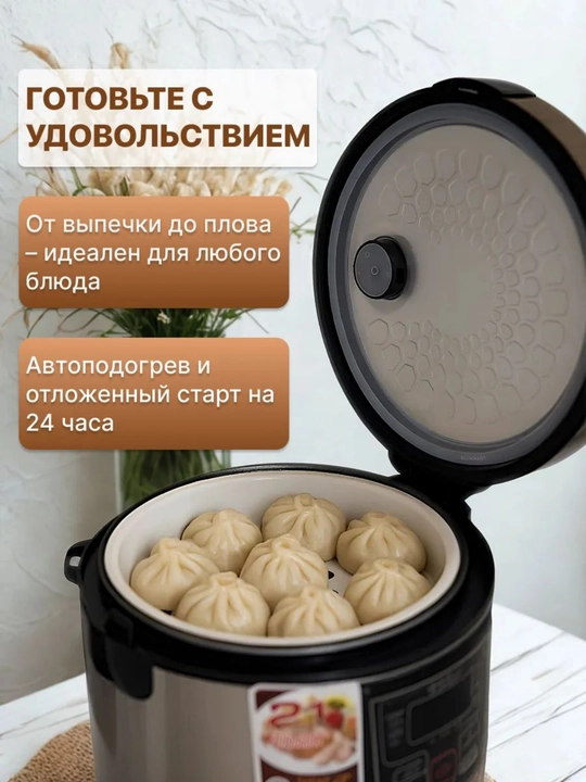 Мультиварка 21-в-1 – скороварка, пароварка, рисоварка + книга рецептов