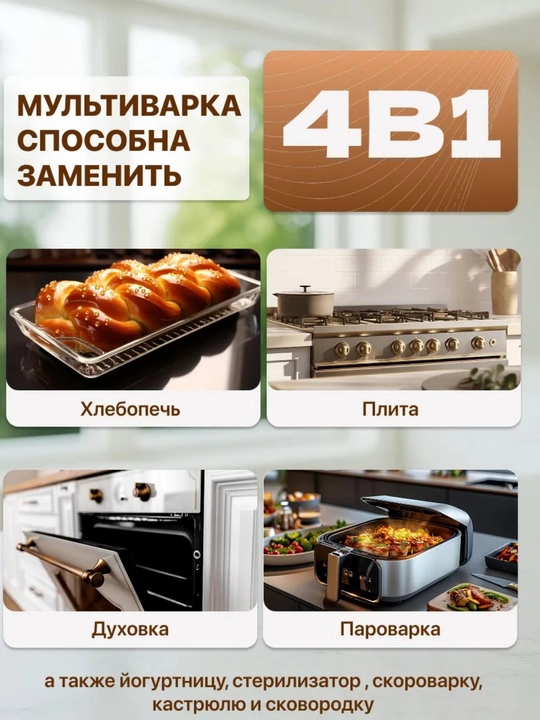 Мультиварка 21-в-1 – скороварка, пароварка, рисоварка + книга рецептов