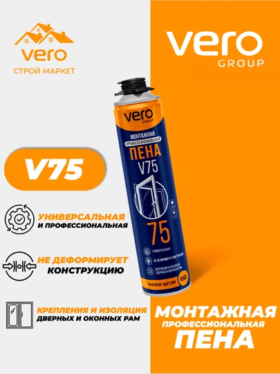 Профессиональная монтажная пена VERO V75, 950 г