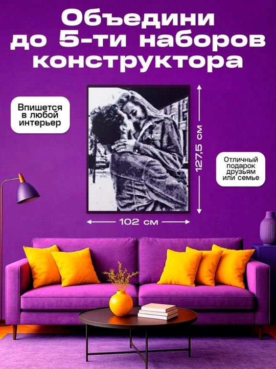 Foto konstruktor, selfiingizni yig'ing, 9000 dona, o'lchami 51×76