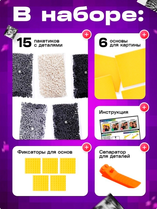 Foto konstruktor, selfiingizni yig'ing, 9000 dona, o'lchami 51×76