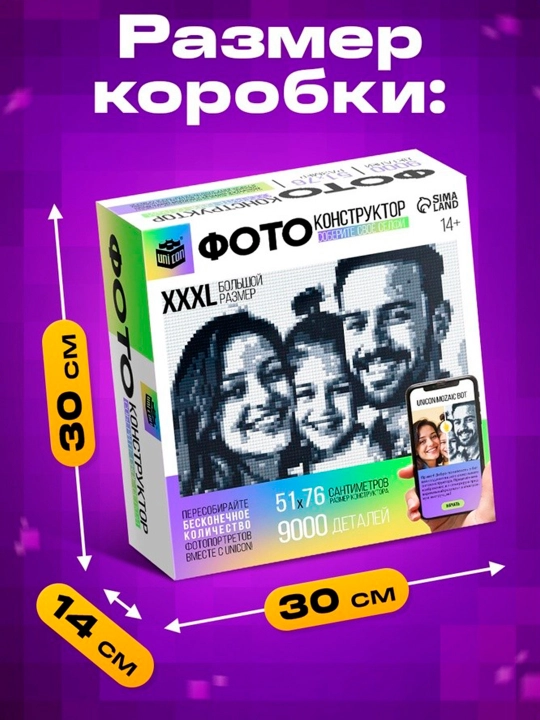 Foto konstruktor, selfiingizni yig'ing, 9000 dona, o'lchami 51×76