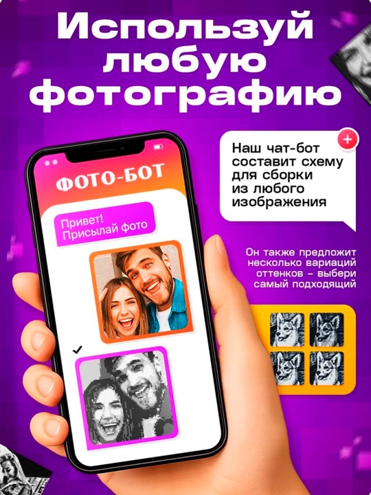 Foto konstruktor, selfiingizni yig'ing, 9000 dona, o'lchami 51×76