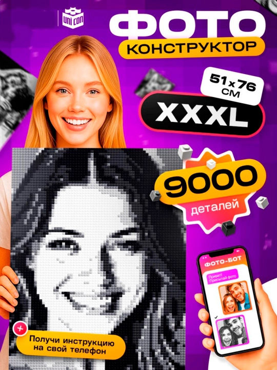 Foto konstruktor, selfiingizni yig'ing, 9000 dona, o'lchami 51×76 - 