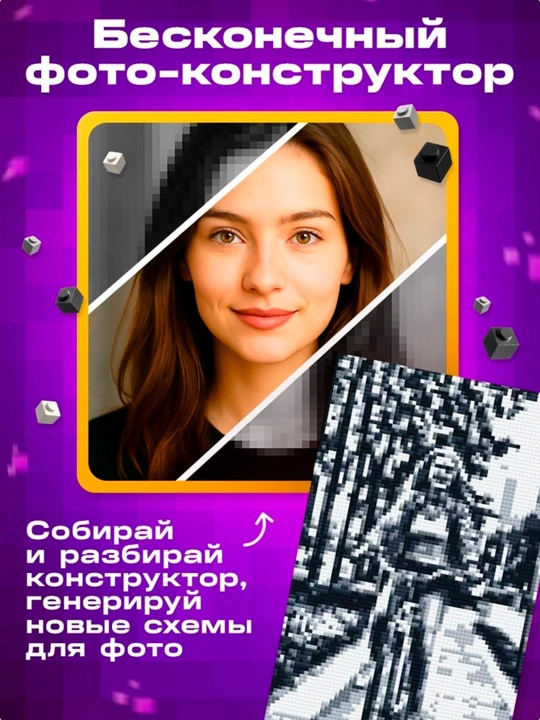 Foto konstruktor, selfiingizni yig'ing, 9000 dona, o'lchami 51×76