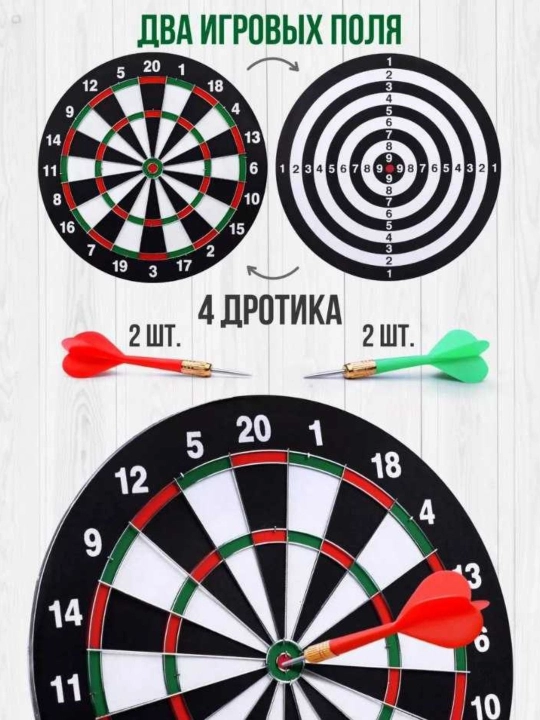 Набор для игры в дартс, разных размеров, с дротиками, для концентрации