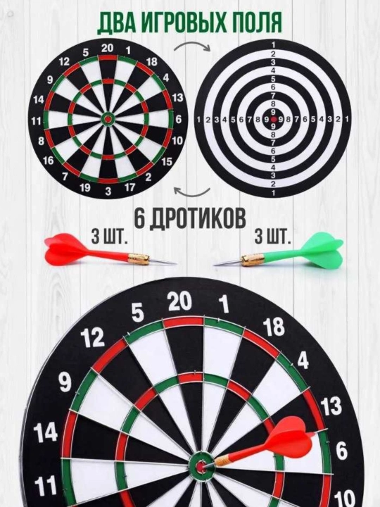 Набор для игры в дартс, разных размеров, с дротиками, для концентрации