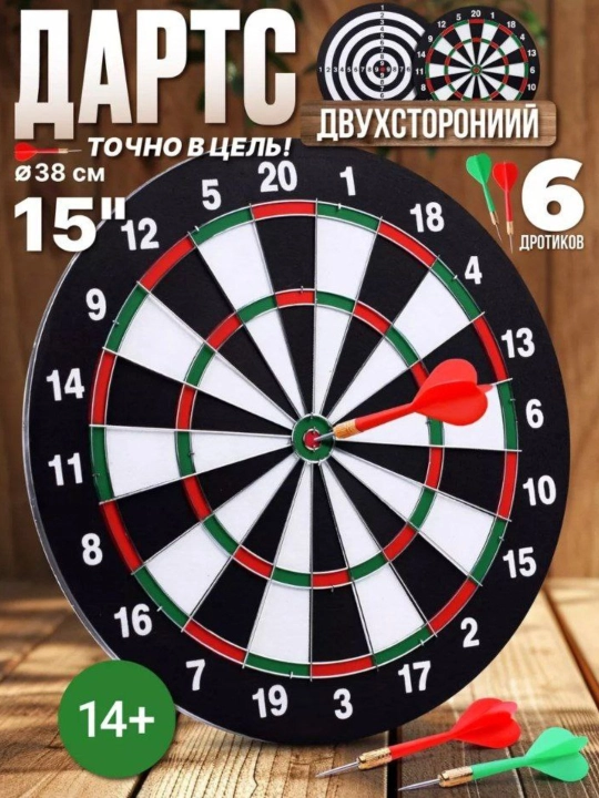 Набор для игры в дартс, разных размеров, с дротиками, для концентрации - 