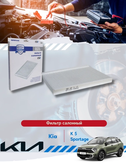 Салонные фильтры для автомобилей Chevrolet и китайского производства — MIRONA-ФИЛЬТСОЛОН-таета