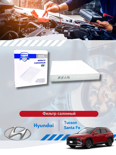 Chevrolet va xitoy avtomobillari uchun salon filtrlari