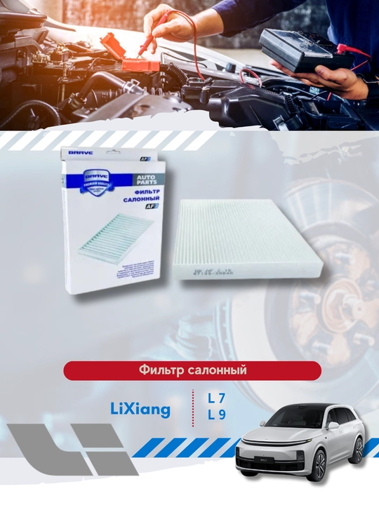 Chevrolet va xitoy avtomobillari uchun salon filtrlari