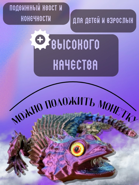 Bo‘g‘inli agama 3D – harakatlanuvchi o‘yinchoq, antistress fidget