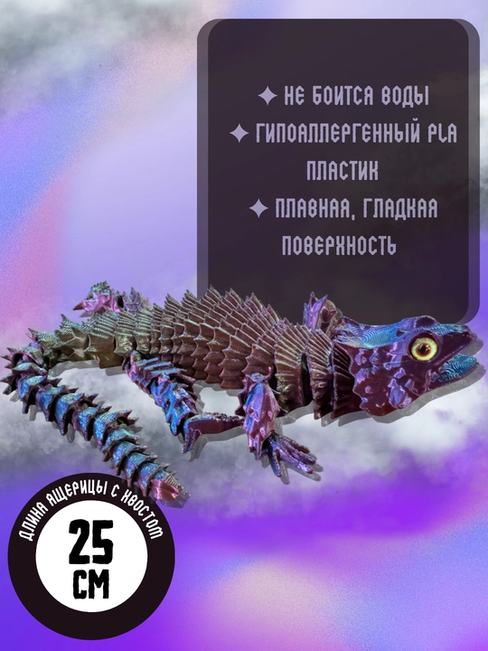 Bo‘g‘inli agama 3D – harakatlanuvchi o‘yinchoq, antistress fidget
