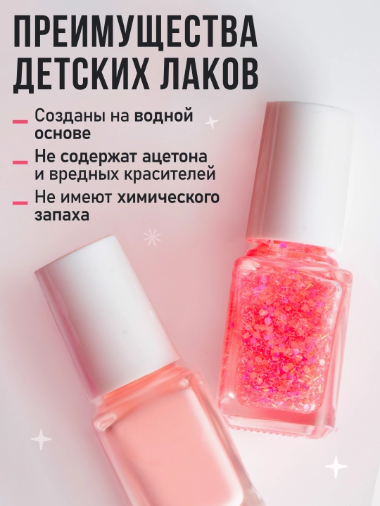 Набор детских лаков для ногтей FRESH LOOK Set №2, тон 3, 4
