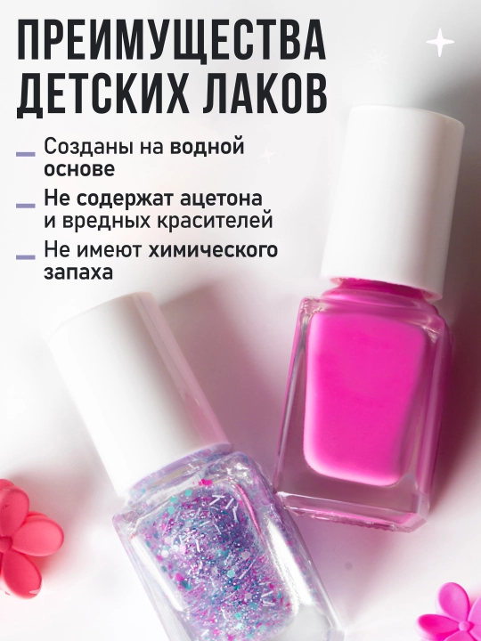 Набор детских лаков для ногтей FRESH LOOK Set №1 (тон 1, 2)