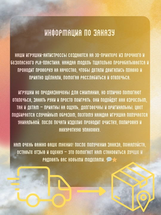 Sharnirli meduza, 3D - harakatlanuvchi o‘yinchoq, stressga qarshi fidjet