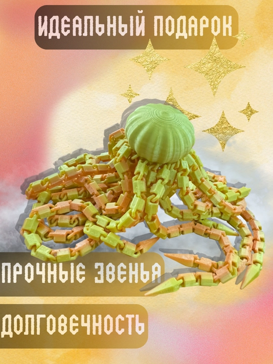 Sharnirli meduza, 3D - harakatlanuvchi o‘yinchoq, stressga qarshi fidjet