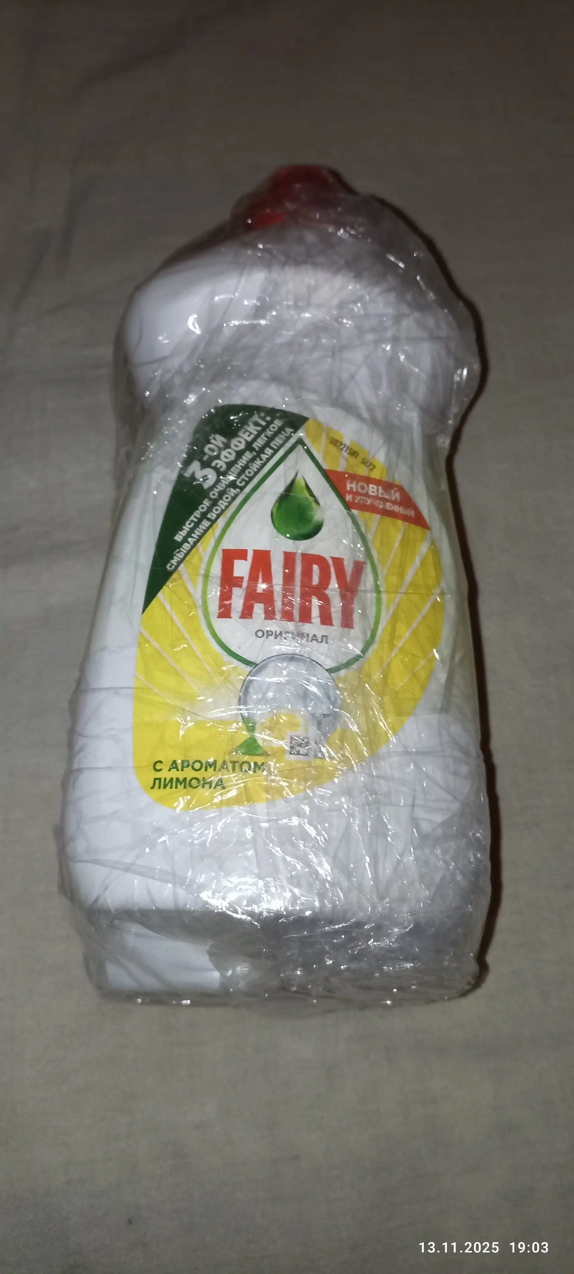 Средство для мытья посуды Fairy Лимон, 500 мл 1+1