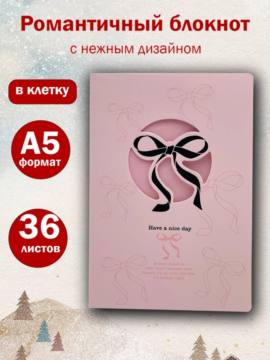 A5 тетради — 36 листов, в клетку, бабочки бантик розовый блокнот, ежедневнык  для записей - 