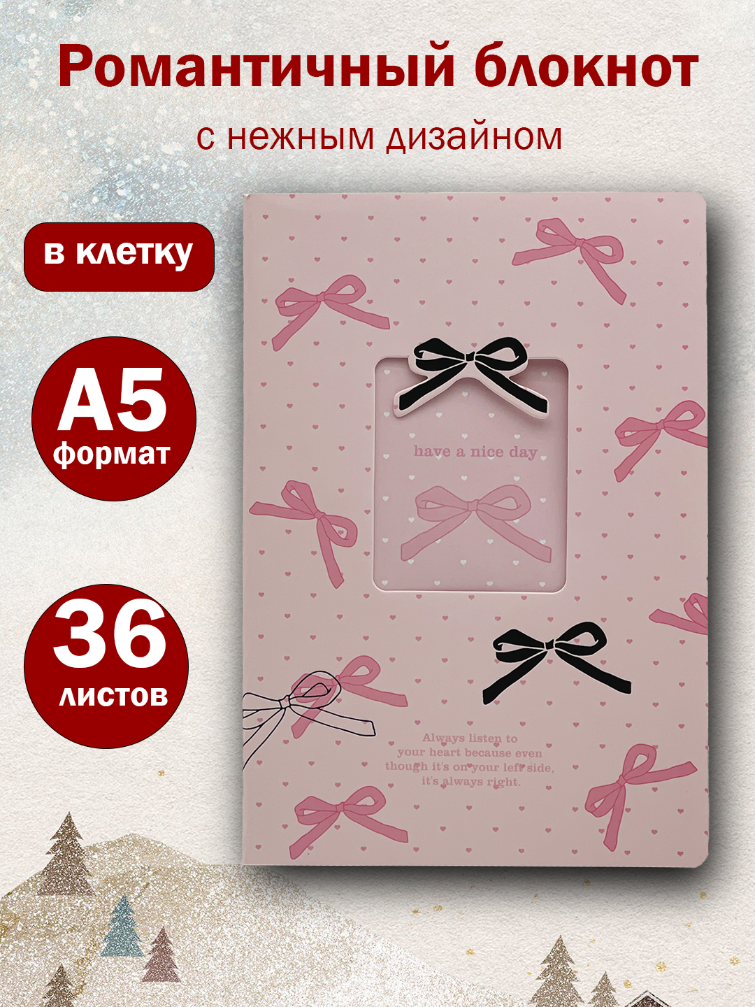 Белый