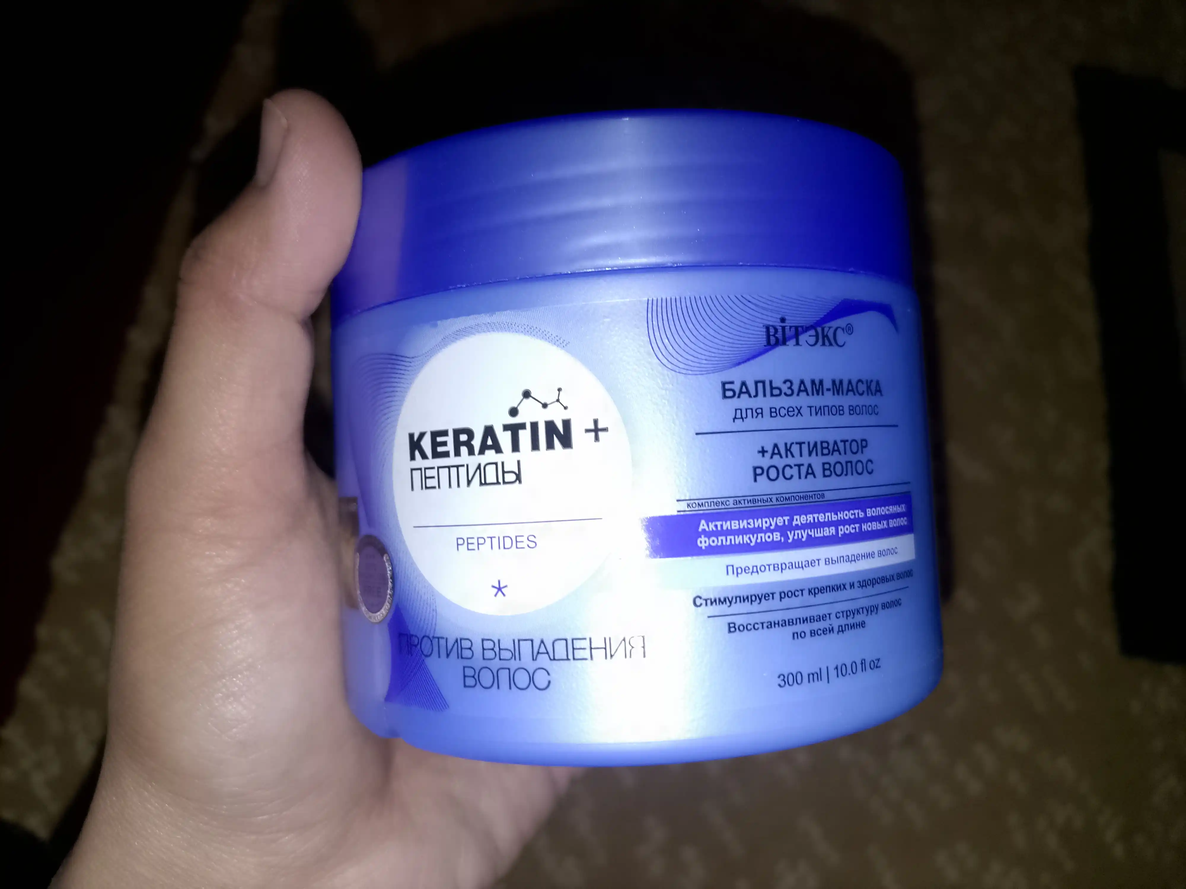 Бальзам-маска для волос Витэкс Keratin + Пептиды, против выпадения волос, 300 мл