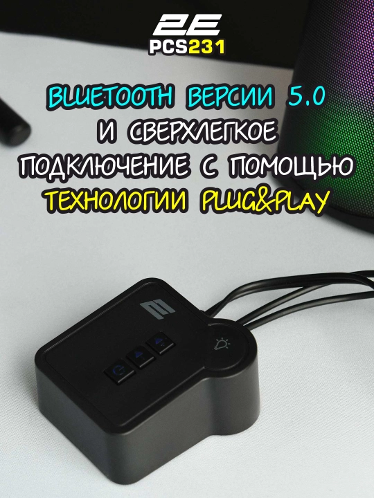 Akustika tizimi 2E PCS201, PCS231, PCS204, PCS233, kolonkalar