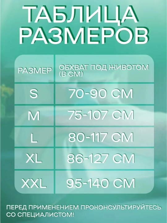 Бандаж для беременных до и после родов 5 в 1, универсальный