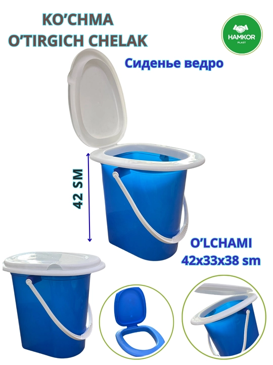 Сиденье-ведро, переносное сиденье-ведро, портативное сиденье - 
