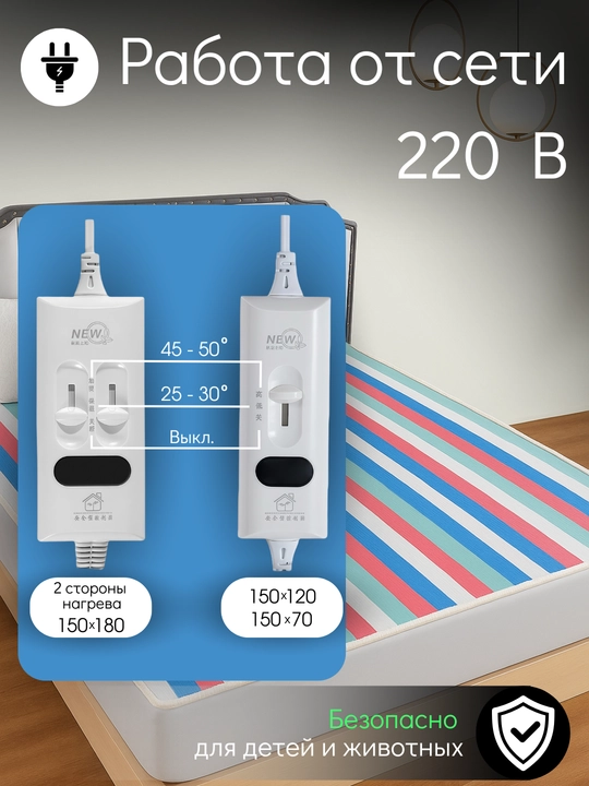Elektr choyshablar, elektr adyol, elektr matras, 3 o'lcham